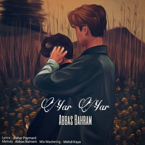 دانلود آهنگ یار یار دانلود آهنگ یار یار